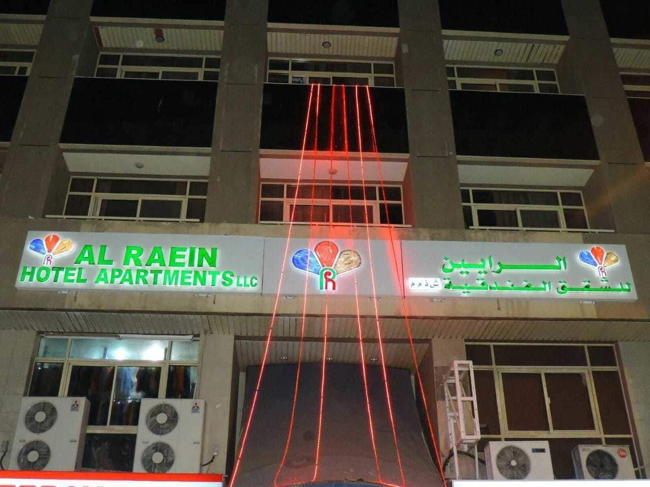Al Raien Hotel Apartment Dubai Exteriör bild